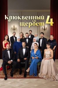 Клюквенный щербет бесплатно