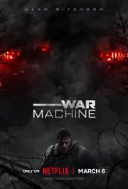Военная машина бесплатно